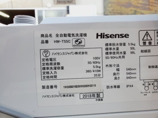 ①✨2018年製✨603番 Hisense✨全自動電気洗濯機✨HW-T55C‼️