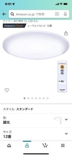 LEDシーリングライト
