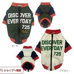 ペット服 小型犬用 まとめ売り の画像