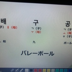 韓国語レッスン(無料)