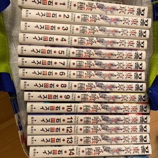 東京喰種・東京喰種Re全巻セット