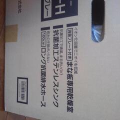 食器乾燥機　新品未使用の画像