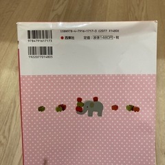 「写真でわかる!はじめての女の子育児0～3歳」 の画像