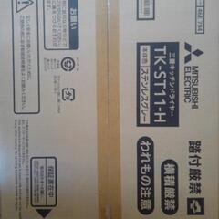 食器乾燥機　新品未使用の画像