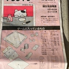 ドンジャラ。うちのタマ知りませんか？の画像