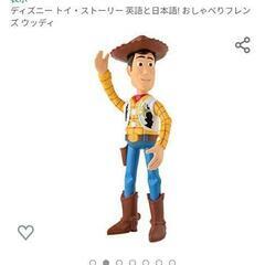 ウッディ　状態良し　最終値下げの画像