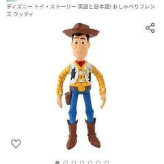 ウッディ　状態良し　最終値下げの画像