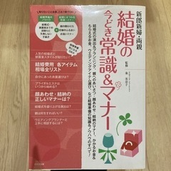 「新郎新婦・両親結婚の今どき常識&マナー : 結婚式の演出&プラ...