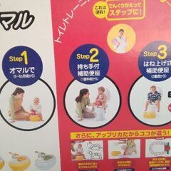 3ステップおまる「でんぐりまる」　おまけ付きの画像