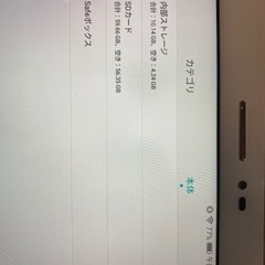 タブレットMediapad T2 8.0の画像