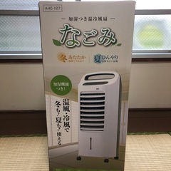 【至急】0円　温冷送風機の画像