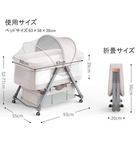 メイドリ 折りたためるコンパクトベビーベッド