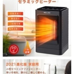 セラミックヒーター 小型 電気ファンヒーター 