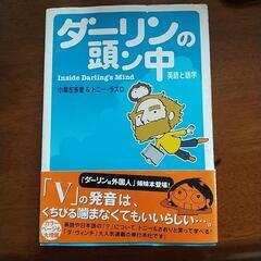 英語と語学の本