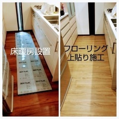 フロア重ね張り職人大募集！の画像