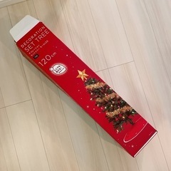 【差し上げます】ニトリ 120センチツリーの画像