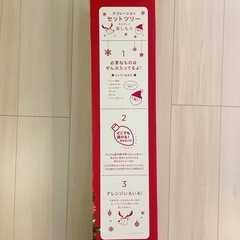 【差し上げます】ニトリ 120センチツリーの画像