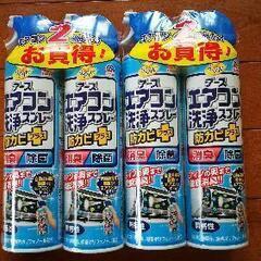 エアコン洗浄スプレー2本