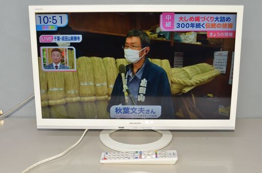 中古良品 2016製造モデル SHARP AQUOS LC-24K30 エッジ型LEDバックライト液晶テレビ 24V型 HDMI テレビ確認済