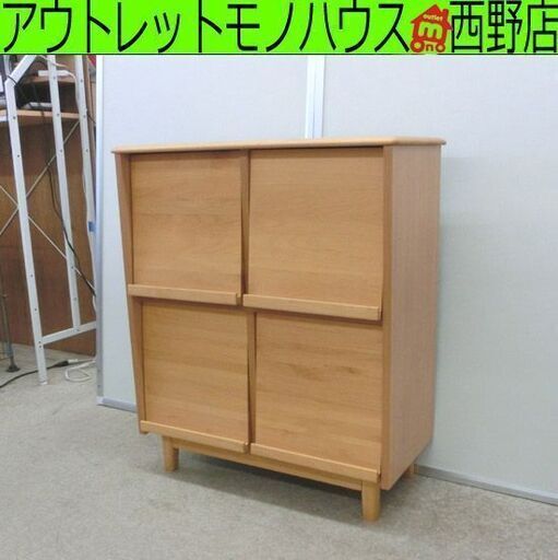 マガジンラック 幅82 フラップ扉 本棚 フラップチェスト 収納 ラック おしゃれ かわいい シンプル 北欧 ナチュラル 天然木 無垢 家具 ERIS  札幌 西野店