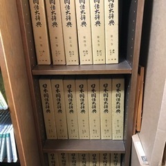 日本国語大辞典の中古が安い!激安で譲ります・無料であげます 日本国語大辞典の中古が安い!激安で譲ります・無料であげます