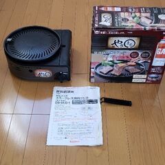 カセットガス　スモークレス焼肉グリル