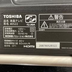【?2020年製?リモコン付き?️‍♀️?大きめテレビ?お探しの方どうぞ??】TOSHIBA  REGZA 40S22
