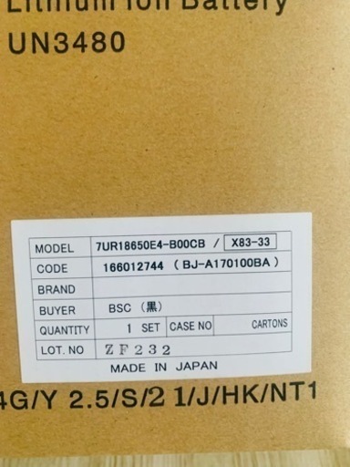 新品未開封品】ヤマハブリジストン電動自転車バッテリー X83-33 　8.9Ah