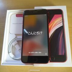 新品　iphone SE (第2世代) 64GB
