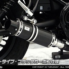 未使用品❣️値下げしました‼️レブル250 スリップオン　❗️【車体型式：２ＢＫ－ＭＣ４９】用❗️マフラー　WirusWin（ウイルズウィン）    の画像