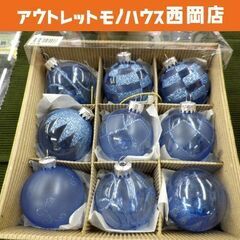 クリスマスボール オーナメント 飾り 北欧 インテリア 6cm×...