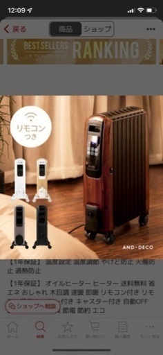 モダンデコ　オイルヒーター