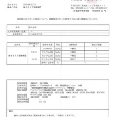 農業、畜産業の方に！酵素風呂の発酵済オガクズ（檜）＋米糠 成分・放射能検査済み　堆肥、敷き藁に重宝いただいてます。の画像