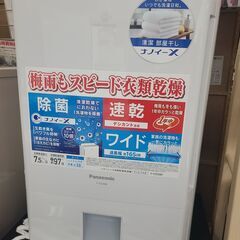 w195【近隣配達可能】Panasonic　衣類乾燥除湿器　20...