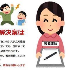 ネットでできるボランティア仲間を募集します（職活とかで名乗ってもOK）