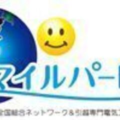 エアコン工事業者募集【東京23区外/神奈川/埼玉/茨城/千葉など】