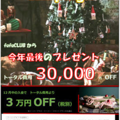 12月のお得なキャンペーン
