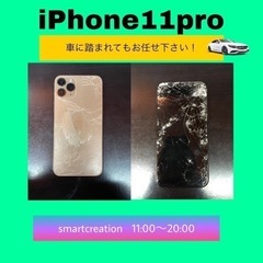 車に踏まれたiPhone治ります