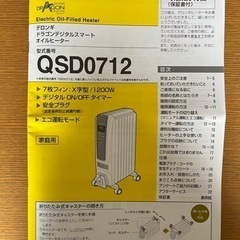 【売れました】デロンギ オイルヒーター【美品】の画像