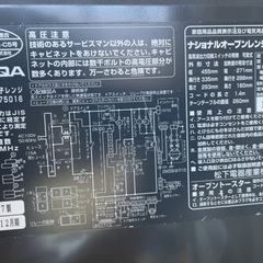 電子レンジ無料で差し上げます