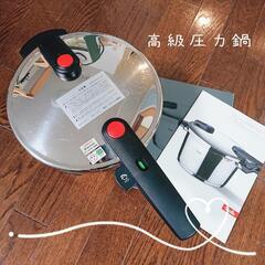 フィスラー (Fissler) 圧力鍋 ビタクイック 4.5L ...