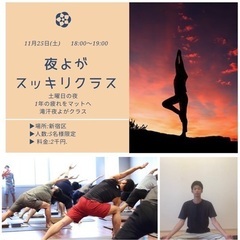 12月25日(土)【初心者歓迎！】Xmas×ヨガ教室