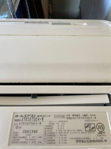 2016年製ダイキンエアコン　うるさら　