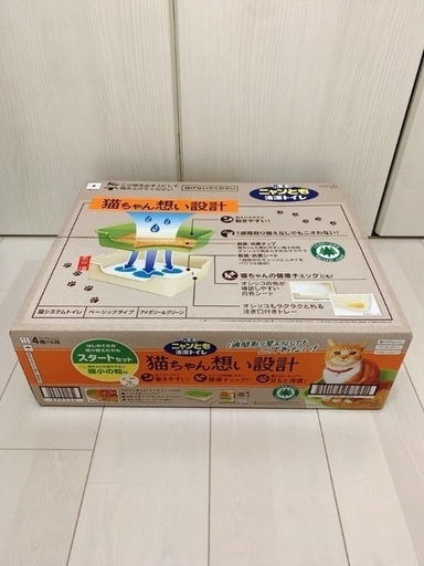 猫トイレ