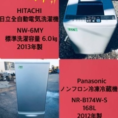 割引価格★生活家電2点セット　【洗濯機・冷蔵庫】その他在庫多数❗️