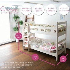 【12/17まで処分】子供 2段ベッド コンパクト ロータイプ 