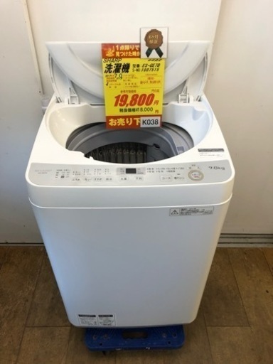 K038★SHARP製★2017年製7.0㌔洗濯機★6ヵ月保証付き