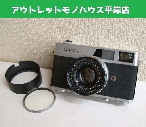 シャッター押せる★キャノン キヤノネット Canon Canonet SE 45mm 1:1.9　フィルター・メタルフード付 フィルムカメラ ☆ PayPay(ペイペイ)決済可能 ☆ 札幌市 豊平区 平岸