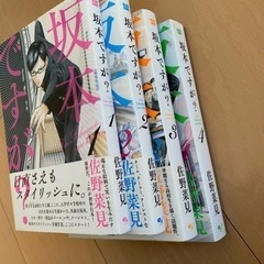 坂本ですが？1-4巻完結の画像