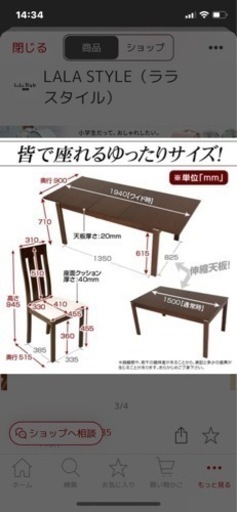 伸縮式　ダイニングテーブルセット　7点